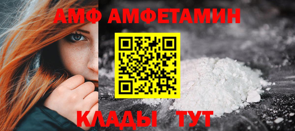АМФЕТАМИН VHQ Гурьевск