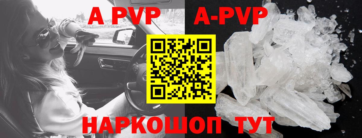 APVP Соль Гурьевск