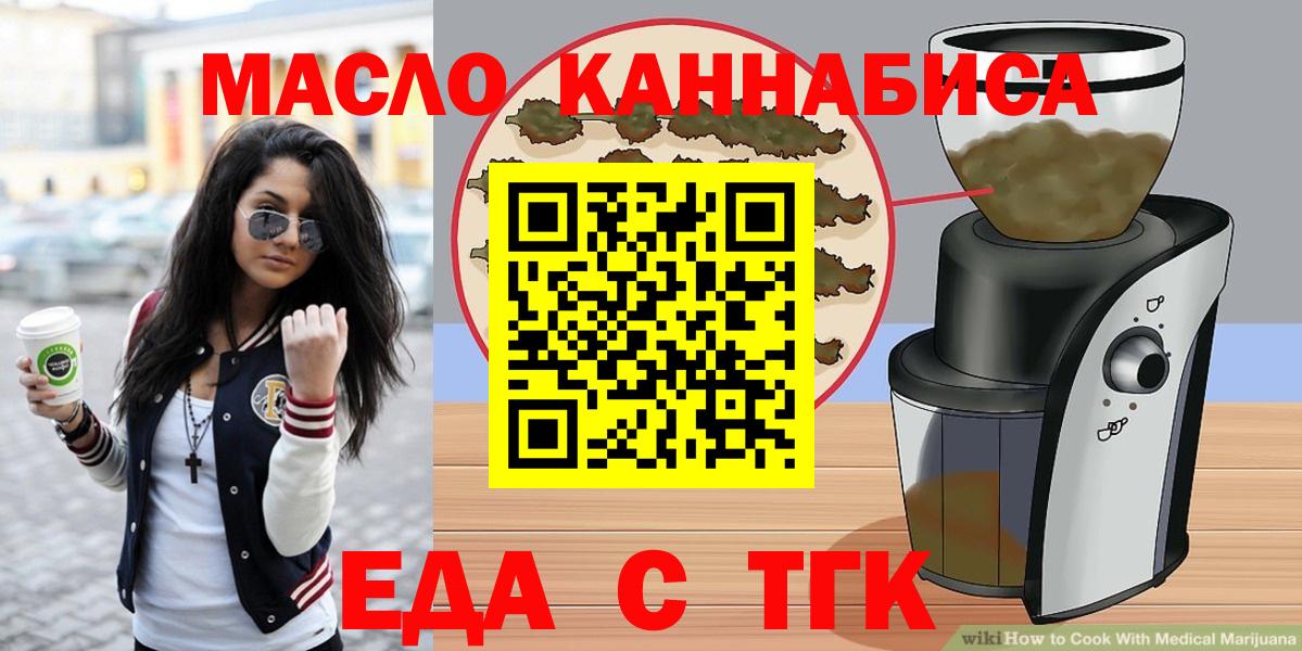 Canna-Cookies конопля  Вход с VPN  Гурьевск 