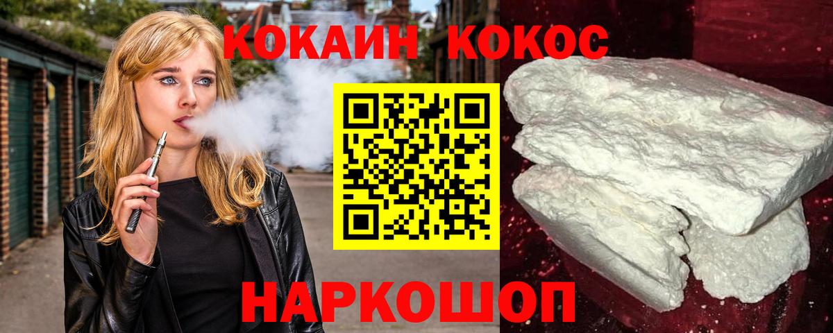 Cocaine Колумбийский  Вход с VPN  КОКАИН Fish Scale  Гурьевск 