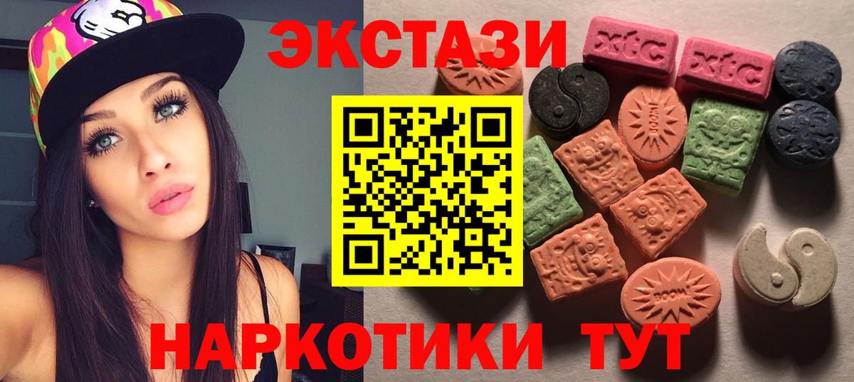 Ecstasy louis Vuitton  Вход с VPN  Гурьевск  Экстази DUBAI 