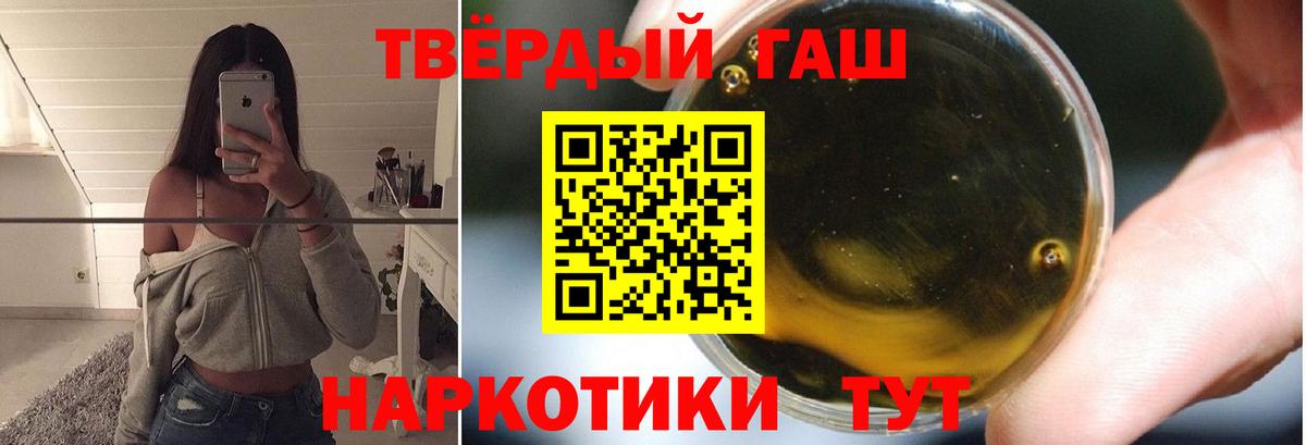 как найти закладки  Вход с VPN  Гурьевск  ГАШ Cannabis 