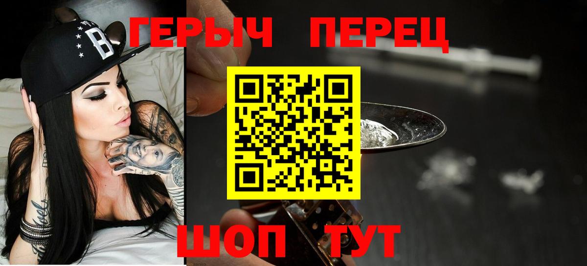ГЕРОИН герыч  Вход с VPN  ГЕРОИН  Гурьевск 