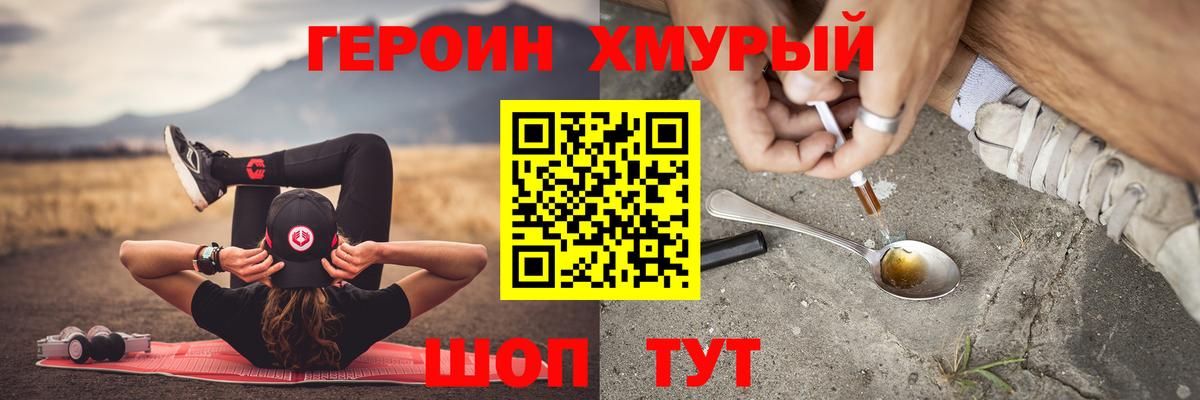 Героин Афган Гурьевск