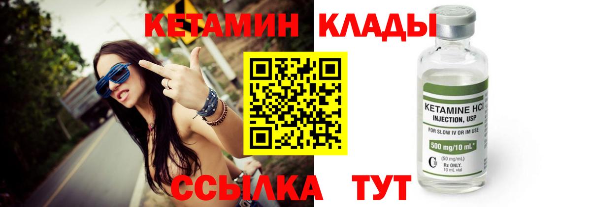 Гурьевск  Кетамин ketamine  КЕТАМИН VHQ  Вход с VPN 