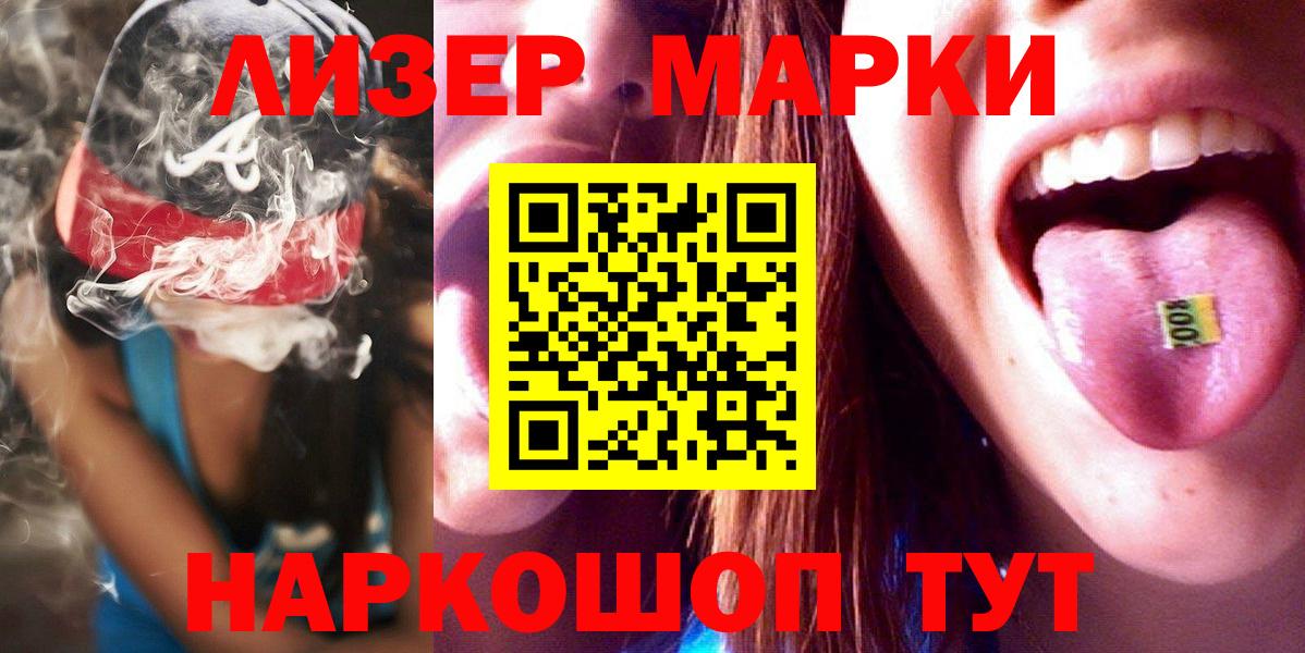 LSD-25 экстази кислота  Вход с VPN  ОМГ ОМГ ссылка  ЛСД экстази кислота  Гурьевск 
