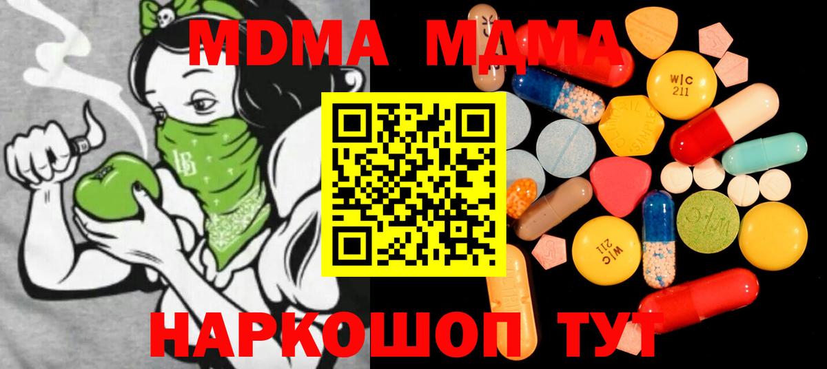 Гурьевск  МДМА VHQ  Вход с VPN 