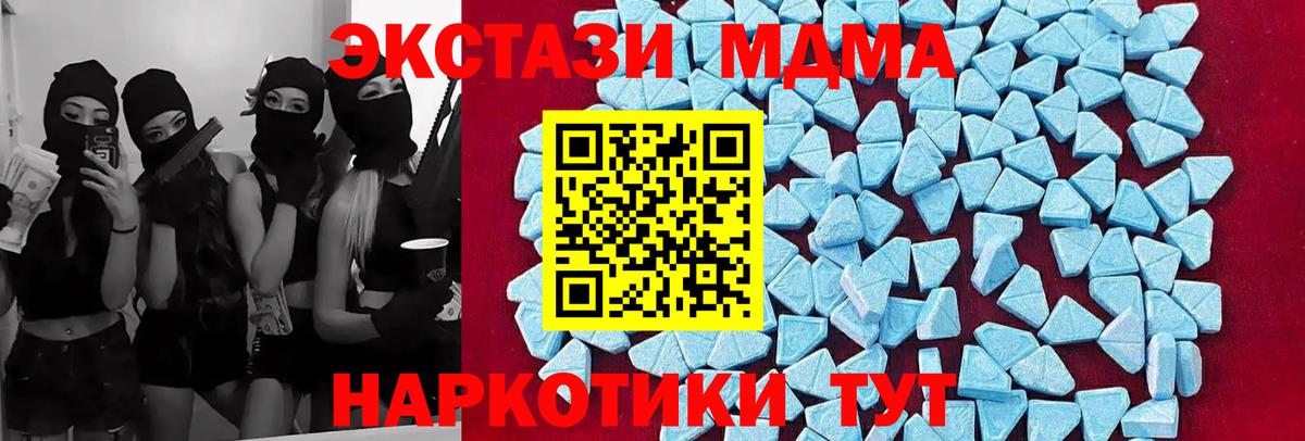 MDMA молли Гурьевск
