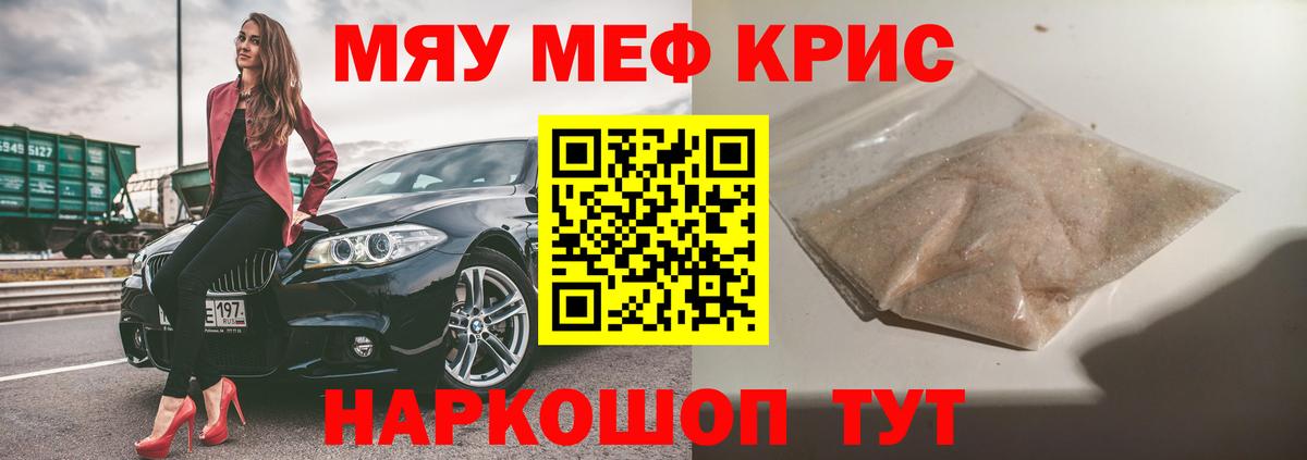 Меф  Гурьевск