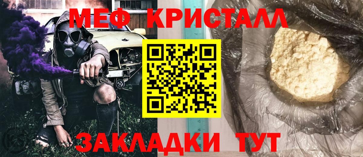 Гурьевск  МЕФ мяу мяу  Вход с VPN  МЕФ  МЯУ-МЯУ mephedrone 