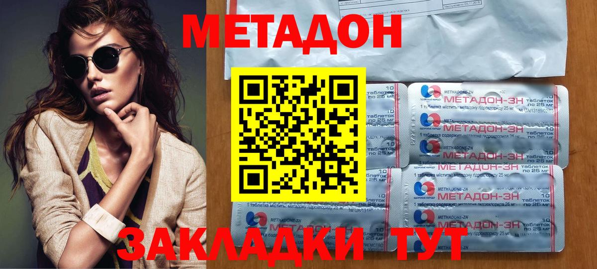Гурьевск  ОМГ ОМГ как зайти  Вход с VPN  МЕТАДОН мёд 