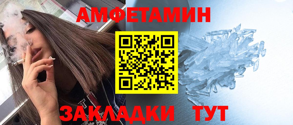 Первитин пудра Гурьевск