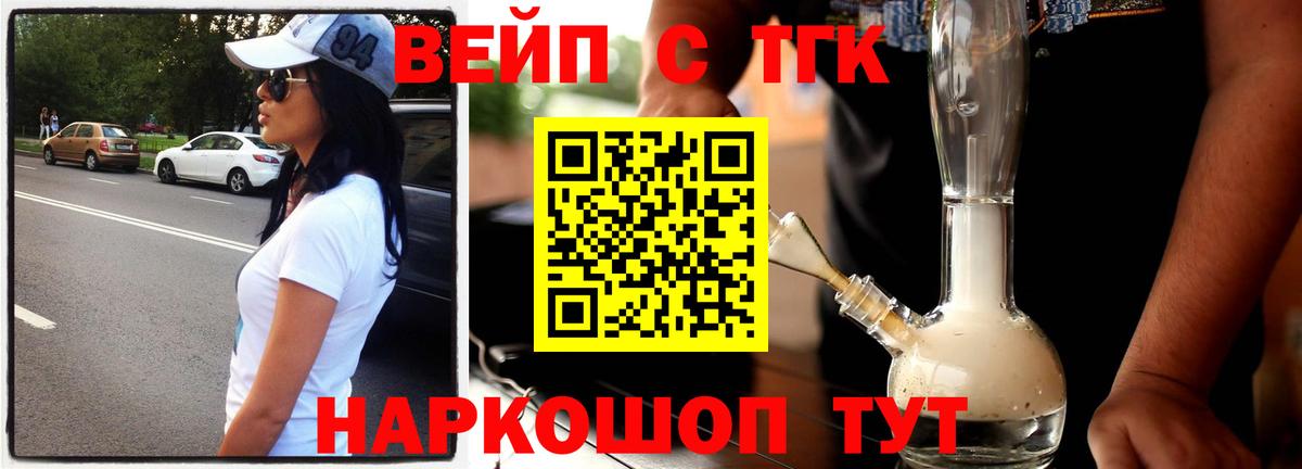 Дистиллят ТГК THC oil Гурьевск