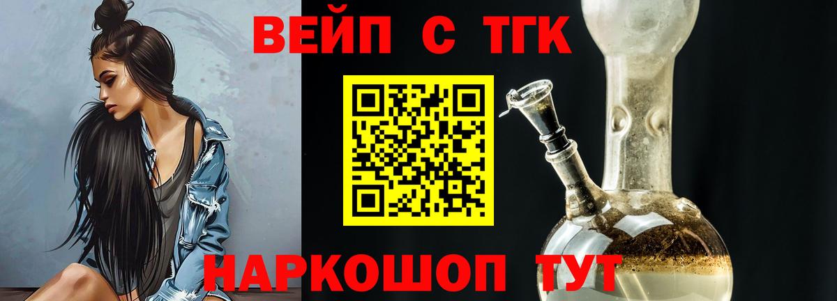 Дистиллят ТГК Wax  Вход с VPN  закладки  Гурьевск 